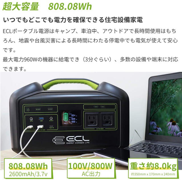 新品】ECL 大容量 ポータブル電源 800W 218400mAh 新品】ECL 大容量 ポータブル電源 800W 218400mAh
