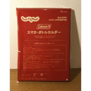 コールマン(Coleman)のじゃらん　付録　2021/4・5(その他)