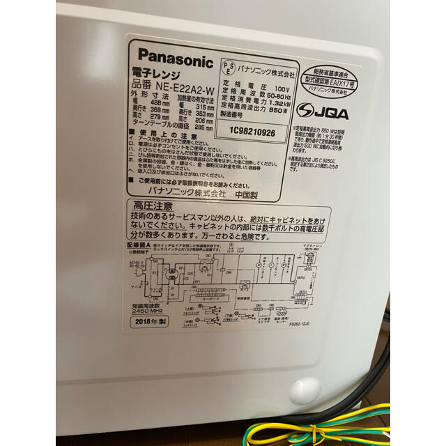 Panasonic(パナソニック)のPanasonic電子レンジ スマホ/家電/カメラの調理家電(電子レンジ)の商品写真