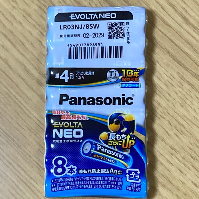 Panasonic(パナソニック)のエボルタネオ 単4 8本 乾電池 NEO インテリア/住まい/日用品のライト/照明/LED(その他)の商品写真
