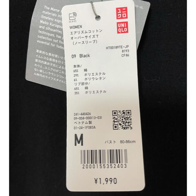 UNIQLO(ユニクロ)のUniqlo and Mame Kurogouchi オーバーサイズT レディースのトップス(Tシャツ(半袖/袖なし))の商品写真