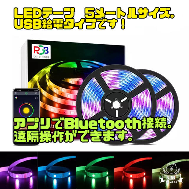 LEDテープライト5050 5m ストリップライト　USB電源可能 インテリア/住まい/日用品のライト/照明/LED(その他)の商品写真