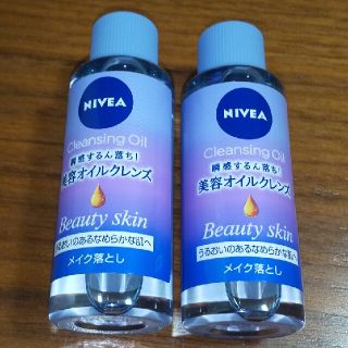 ニベア(ニベア)のニベア クレンジングオイル 美容 オイル クレンズ　20ml ２本(クレンジング/メイク落とし)