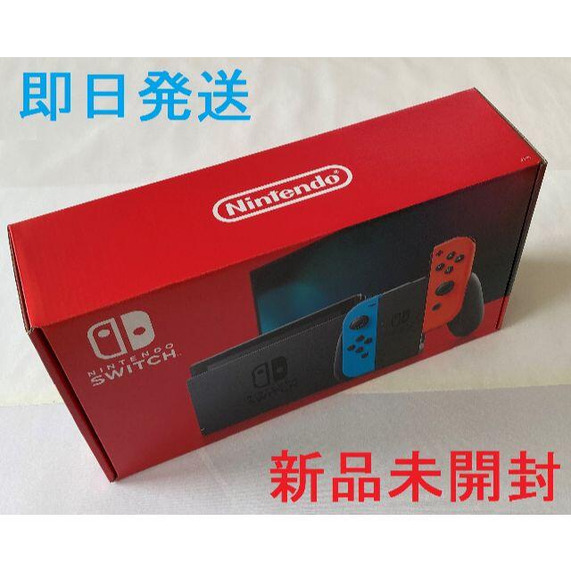 即日発送 Nintendo 任天堂スイッチ本体　ネオンレッド・ブルー Switch 【新品】Nintendo - Switch 家庭用ゲーム機本体
