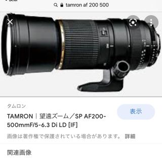 TAMRON ケース付SP AF 200-500 F5-6.3 IF Nikon