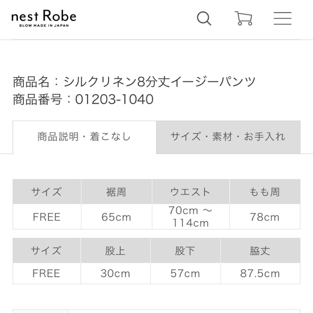 nest Robe(ネストローブ)のnestRobe シルクリネン8分丈イージーパンツ レディースのパンツ(カジュアルパンツ)の商品写真