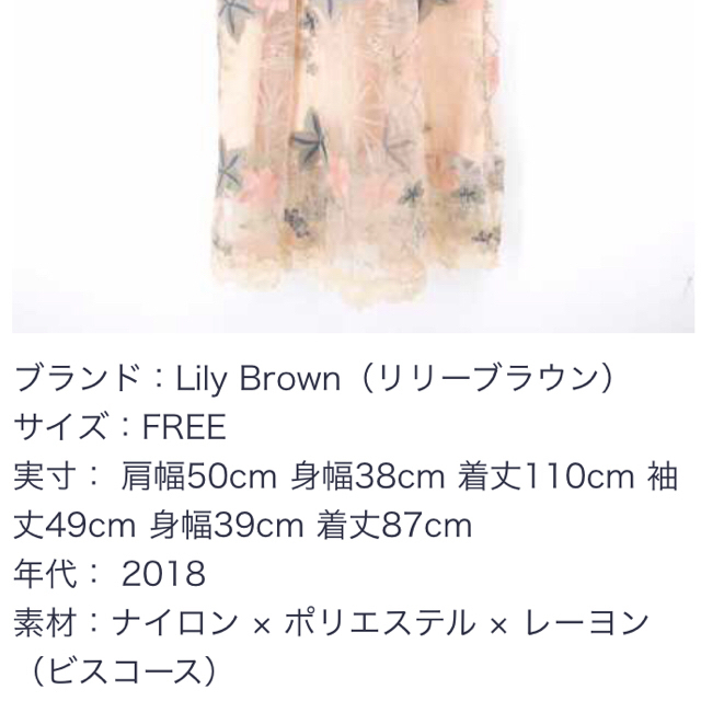 Lily Brown(リリーブラウン)のレース刺繍ワンピース レディースのワンピース(ロングワンピース/マキシワンピース)の商品写真