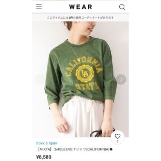 スピックアンドスパン(Spick & Span)のお値下げ【BAYCREW'S STORE購入】MIXTA カットソー(カットソー(長袖/七分))