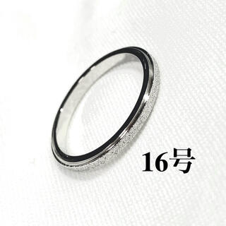 2mm幅 16号 指輪　サンドブラスト　シルバー　銀色 　ステンレスリング(リング(指輪))