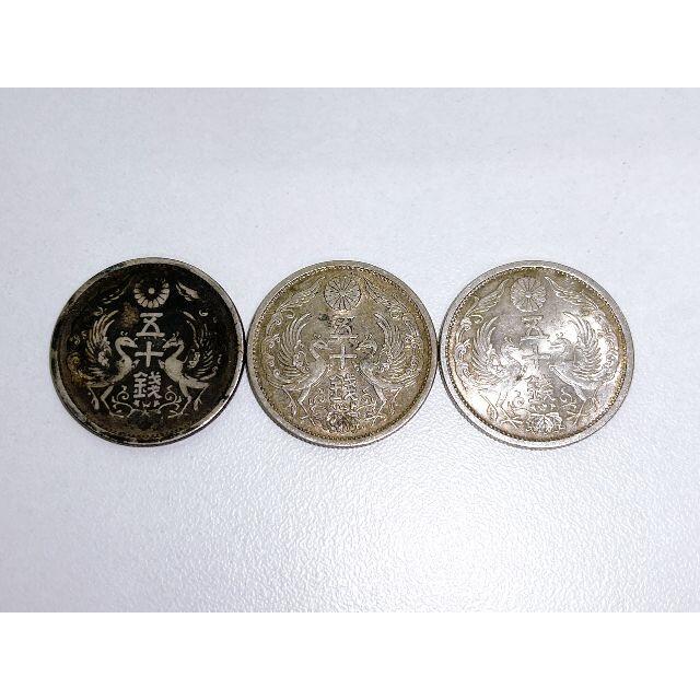SALENEW大人気! 小型50銭銀貨 昭和11年 古銭 コイン 貨幣