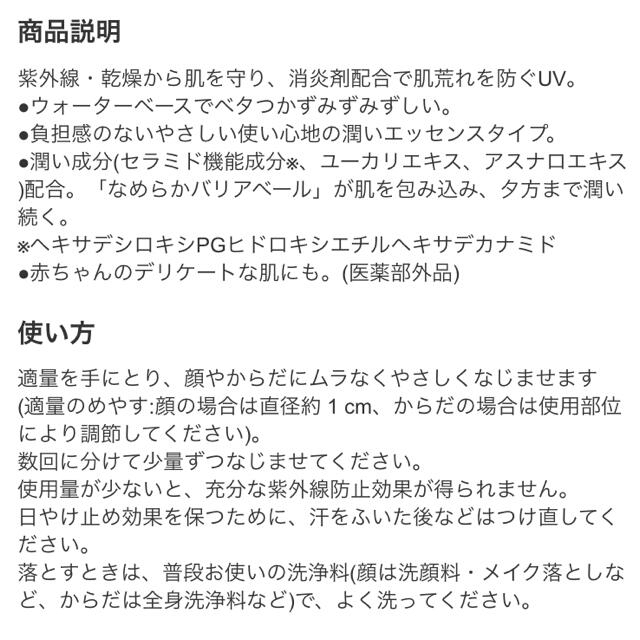 Curel(キュレル)の試せる2タイプ★3本】キュレル　UV ローション　エッセンス　敏感肌　日焼け止め コスメ/美容のボディケア(日焼け止め/サンオイル)の商品写真