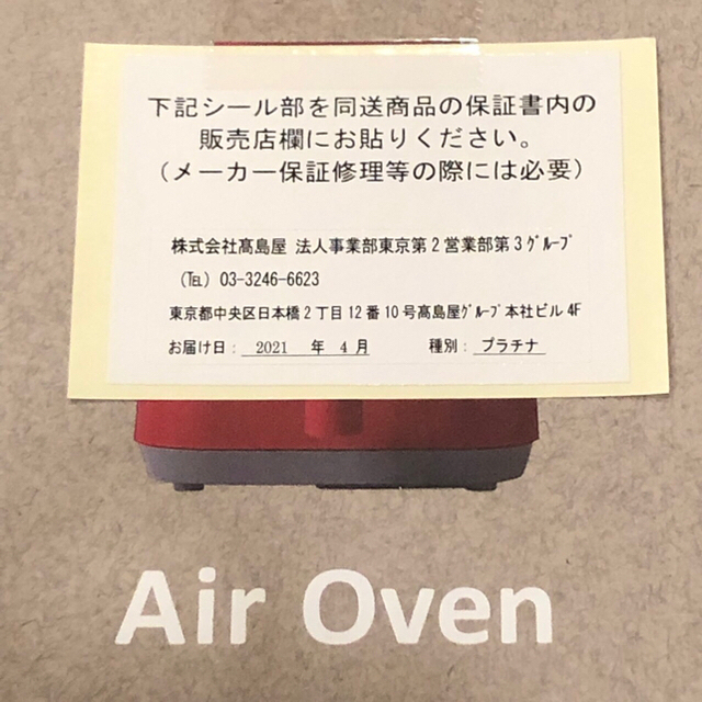 air oven レコルトスマホ/家電/カメラ