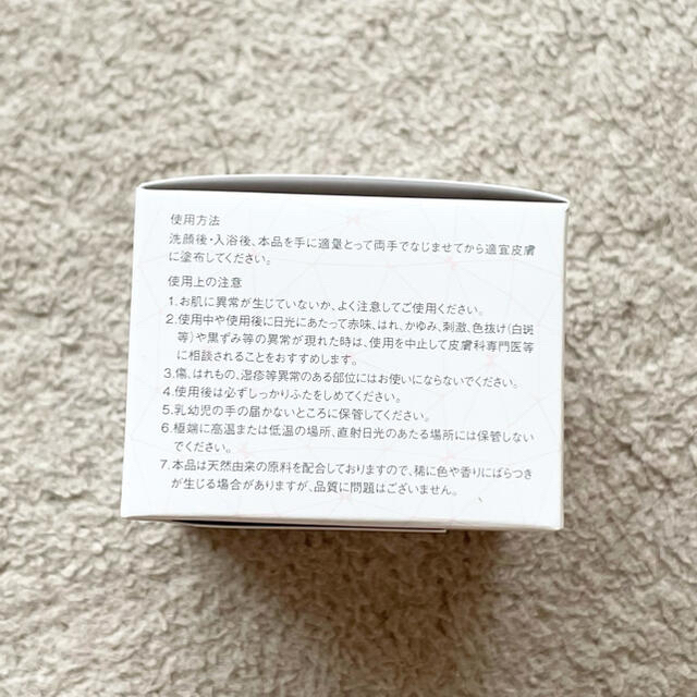 Eclat Charme クリーム 60g×4つ Eclat Charme クリーム 60g×4つ