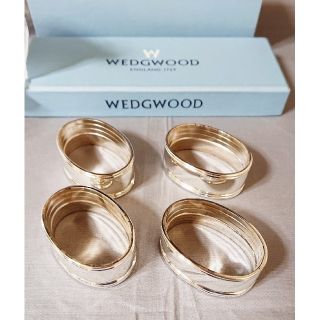 WEDGWOOD/ウェッジウッド/ナプキンリング4個セット/共箱附き/金属製品/(食器)