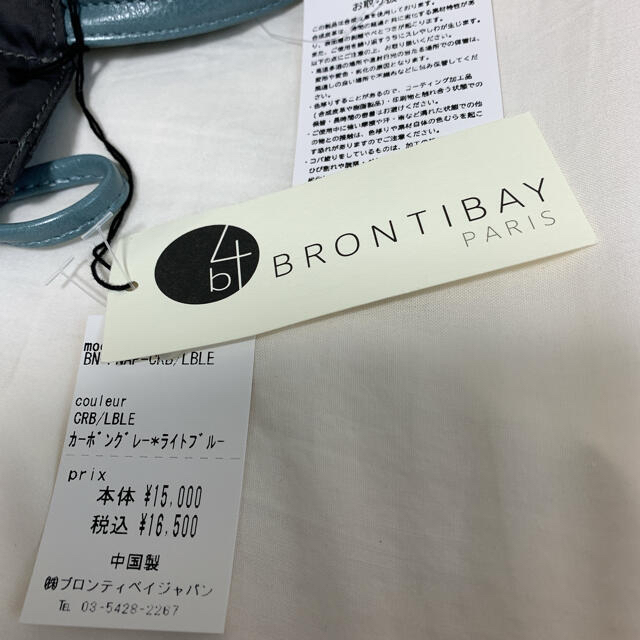 Brontibay Paris(ブロンティベイパリス)のb4 BRONTIBAY PARIS ナイロン2wayショルダーバッグ レディースのバッグ(ショルダーバッグ)の商品写真