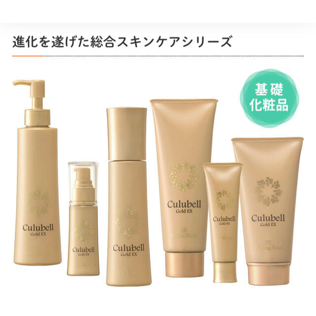 クリューベル スキンケアセット gold EXの通販 by mimi's shop｜ラクマ