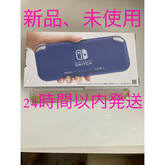 Nintendo Switch NINTENDO SWITCH LITE ブルー