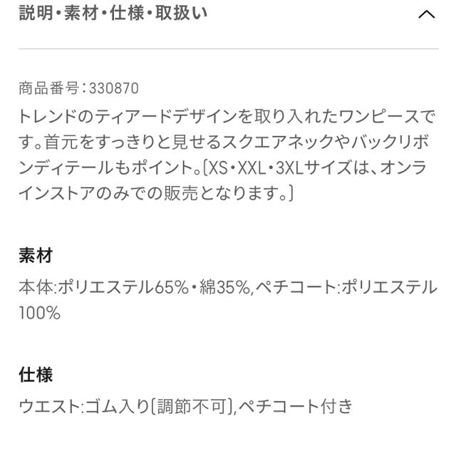 GU(ジーユー)のスクエアネックバックリボンティアードワンピース レディースのワンピース(ロングワンピース/マキシワンピース)の商品写真