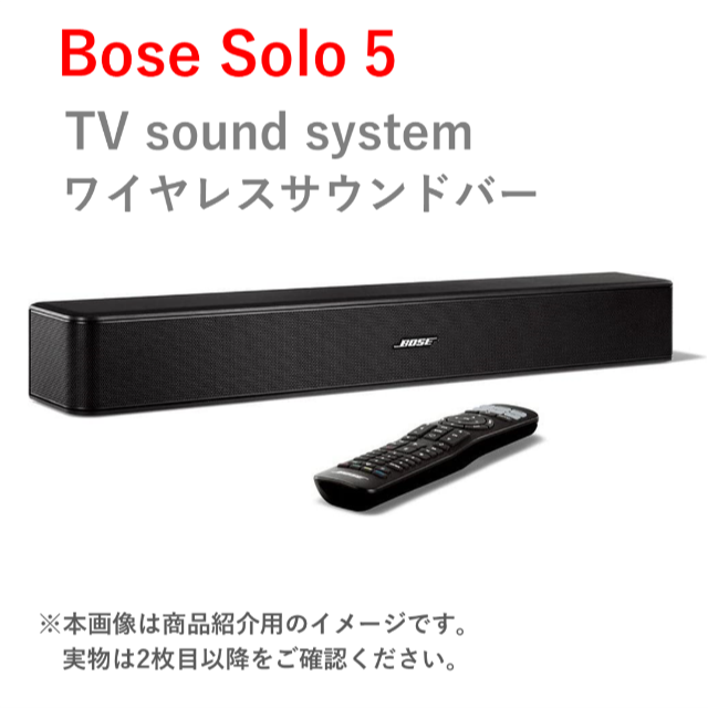 Bose Solo 5 TV sound system ワイヤレスサウンドバーオーディオ機器