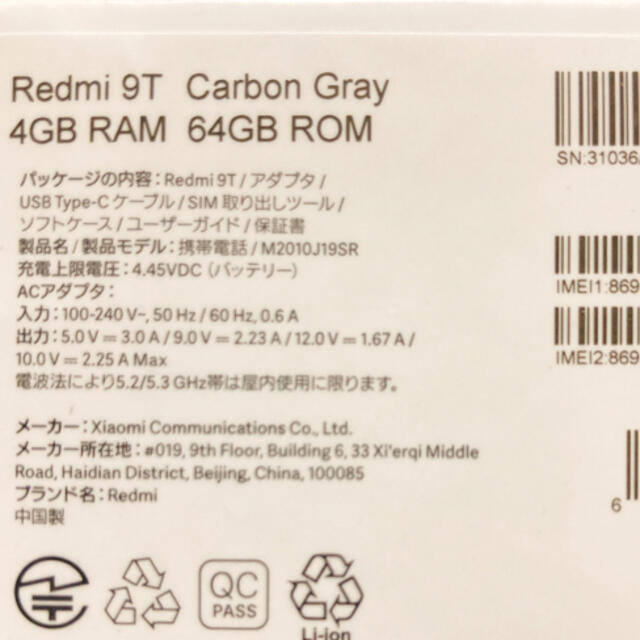 ANDROID(アンドロイド)のXiaomi redmi9t 64GB ocean green SIMフリー スマホ/家電/カメラのスマートフォン/携帯電話(スマートフォン本体)の商品写真