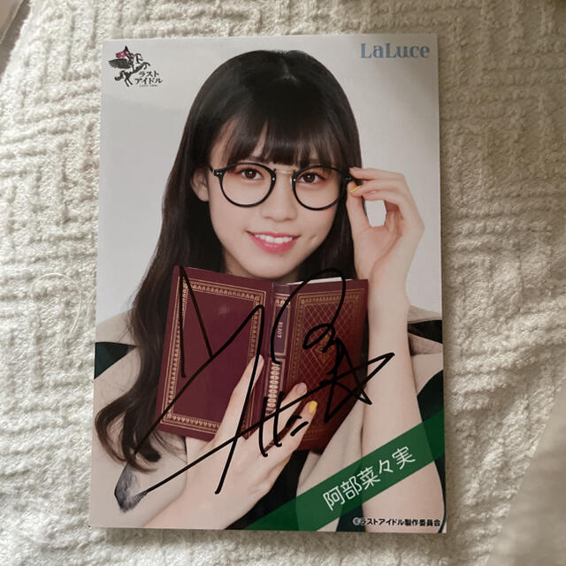 特価商品 ラストアイドル 阿部菜々実 4周年コンサート 直筆