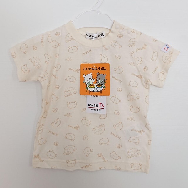 こぐまちゃんえほん 半袖 Tシャツ 80 しろくまちゃん ホットケーキ 絵本 キッズ/ベビー/マタニティのベビー服(~85cm)(Ｔシャツ)の商品写真