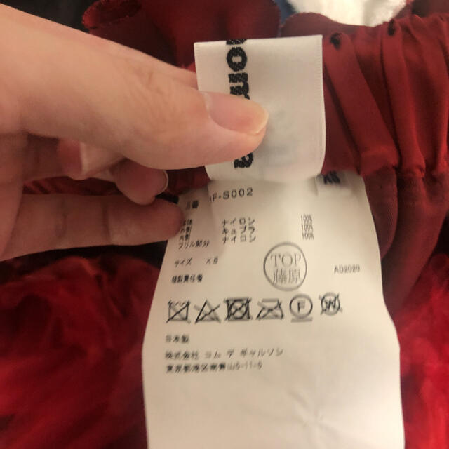 COMME des GARCONS(コムデギャルソン)のnoir kei ninomiya 20aw スカート  レディースのスカート(ひざ丈スカート)の商品写真