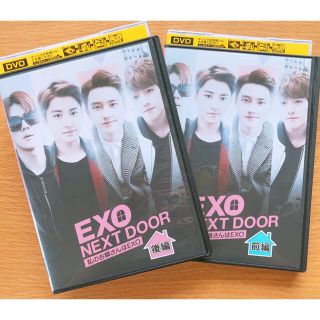 エクソ(EXO)のEXO出演DVD   EXO NEXT DOOR(韓国/アジア映画)