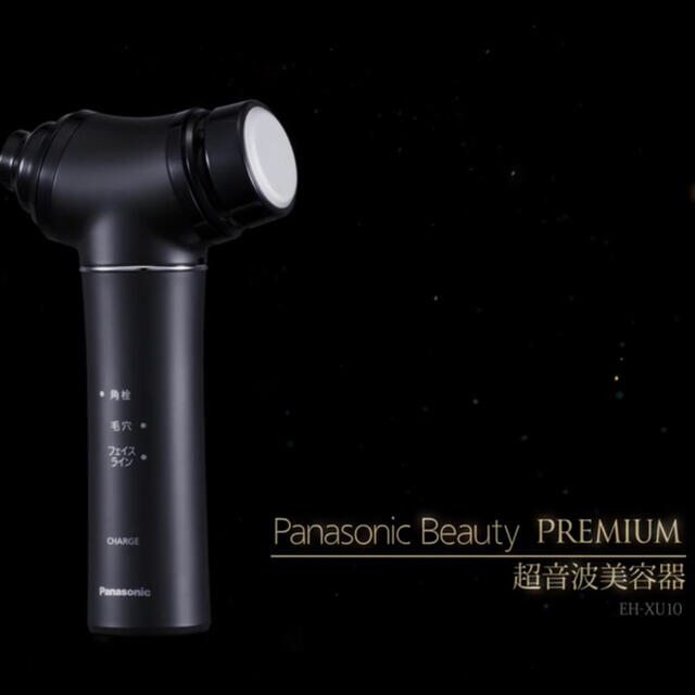 販売オンライン Panasonic Beauty Premium 超音波美顔器 - www