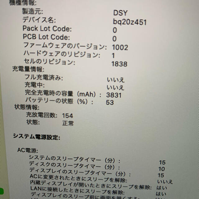 【週末お得割引】MacBook Air 2018 Retina 2