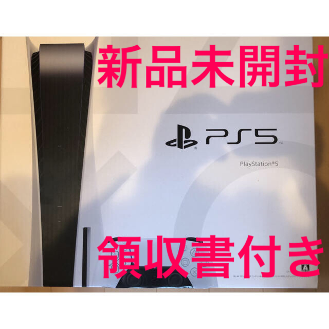 SONY PlayStation5 CFI-1000A01