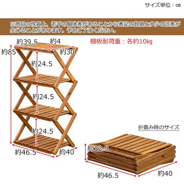 折りたたみ 4段 ラック 木製 アカシア キャンプ アウトドア BBQ 4