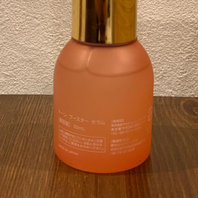 Cosme Kitchen(コスメキッチン)のto/one ブースター　セラム　トーン コスメ/美容のスキンケア/基礎化粧品(ブースター/導入液)の商品写真