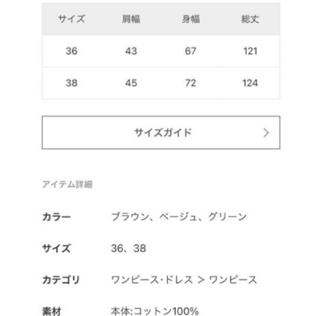 Spick & Span(スピックアンドスパン)のスピックアンドスパン　コットンギャザーワンピース レディースのワンピース(ロングワンピース/マキシワンピース)の商品写真