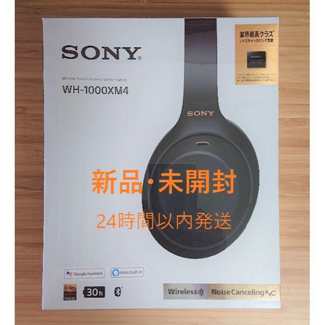 【新品未開封】 SONY WH-1000XM4 ワイヤレスヘッドホン ブラック
