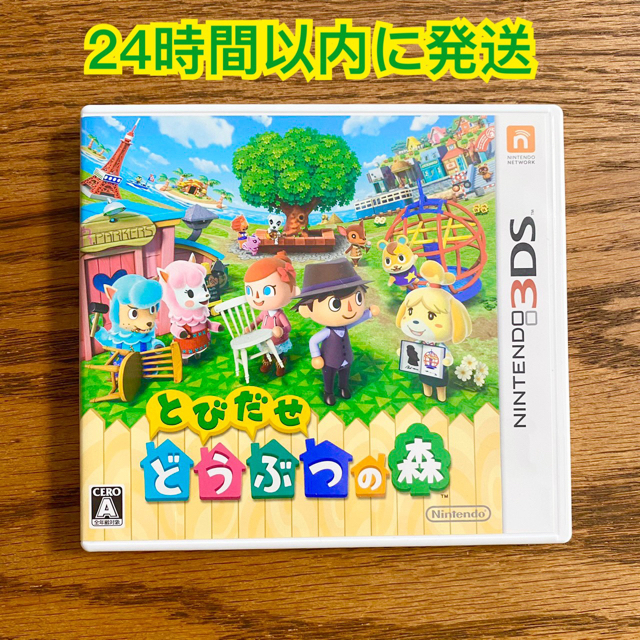 ニンテンドー3DS(ニンテンドー3DS)のとびだせ どうぶつの森 3DS エンタメ/ホビーのゲームソフト/ゲーム機本体(その他)の商品写真