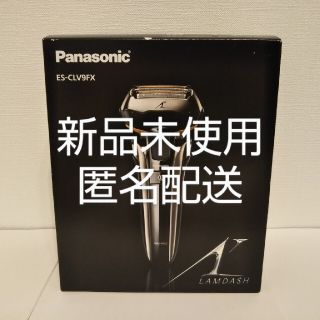 パナソニック(Panasonic)の新品未使用 パナソニック ラムダッシュリニアシェーバー5枚刃ES-CLV9FX(メンズシェーバー)