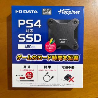 アイオーデータ(IODATA)のIODATA　PS4対応SSD 480GB HNSSD-480BK 新品(PC周辺機器)