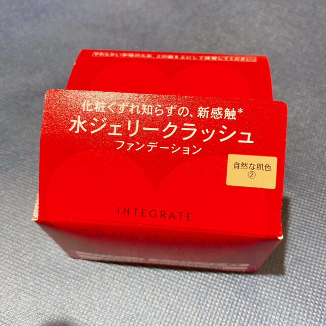 INTEGRATE(インテグレート)の【新品未使用】インテグレート★水ジェリークラッシュ2 コスメ/美容のベースメイク/化粧品(ファンデーション)の商品写真