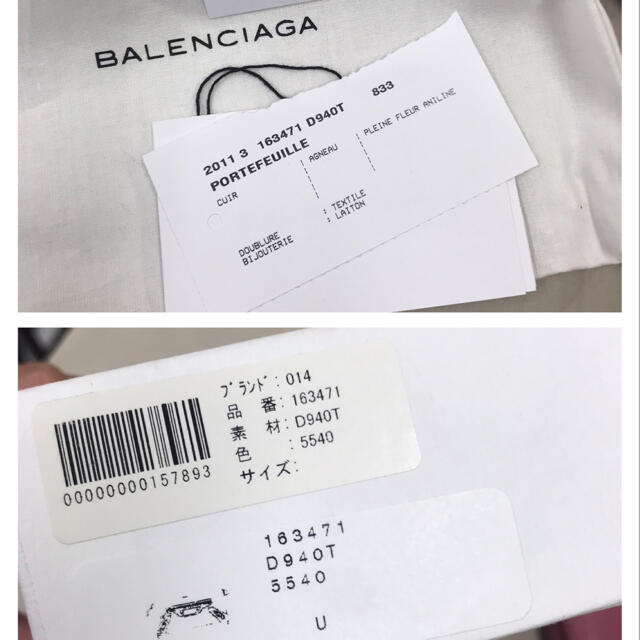 BALENCIAGA BAG(バレンシアガバッグ)のＢＡＬＥＮＣＩＡＧＡ　バレンシアガ　クラシック　マネー/長財布　【正規品】 レディースのファッション小物(財布)の商品写真