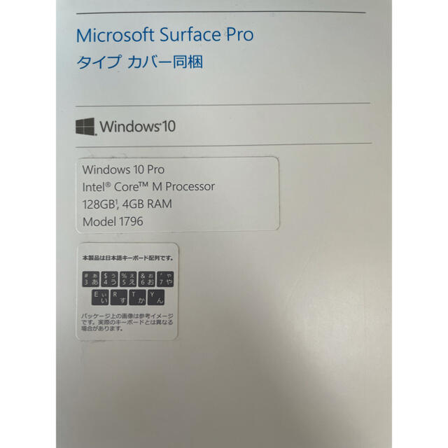 surface pro （箱、充電器付き）