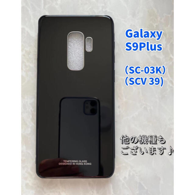 Galaxy(ギャラクシー)のシンプル&可愛い♪耐衝撃背面9HガラスケースGalaxyS9Plus 白ホワイト スマホ/家電/カメラのスマホアクセサリー(Androidケース)の商品写真