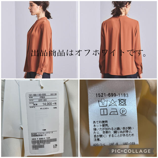 UNITED ARROWS(ユナイテッドアローズ)の【【rmkさま専用】UNITED ARROWSバンドカラー タック ブラウス レディースのトップス(シャツ/ブラウス(長袖/七分))の商品写真