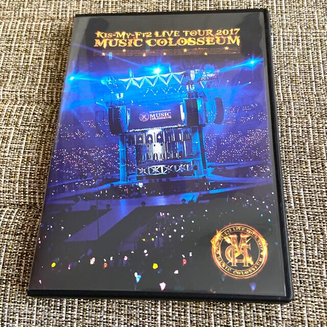 Kis-My-Ft2(キスマイフットツー)のLIVE　TOUR　2017　MUSIC　COLOSSEUM（初回盤） DVD エンタメ/ホビーのDVD/ブルーレイ(ミュージック)の商品写真