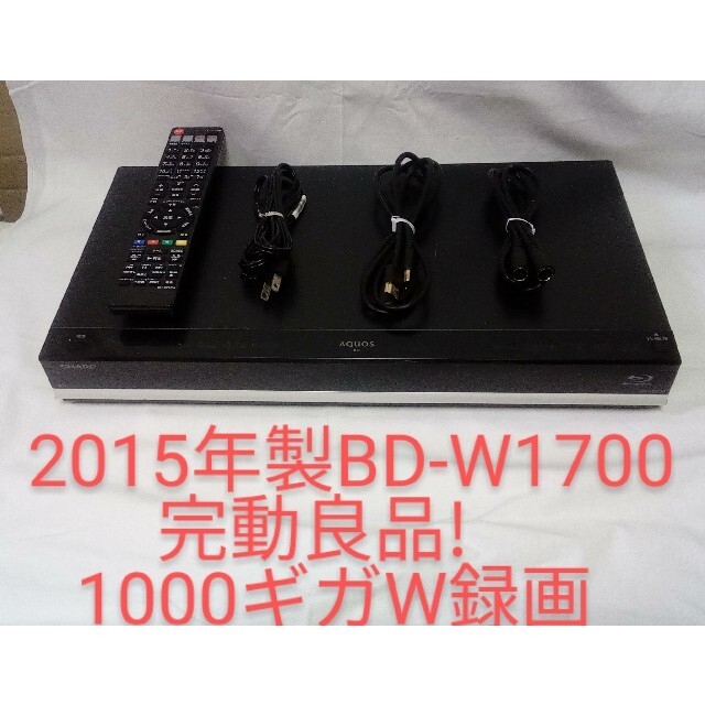 即発送!BD-W1700ブルーレイレコーダー