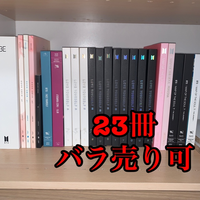 방탄소년단BTS 防弾少年団　アルバム　CD セット