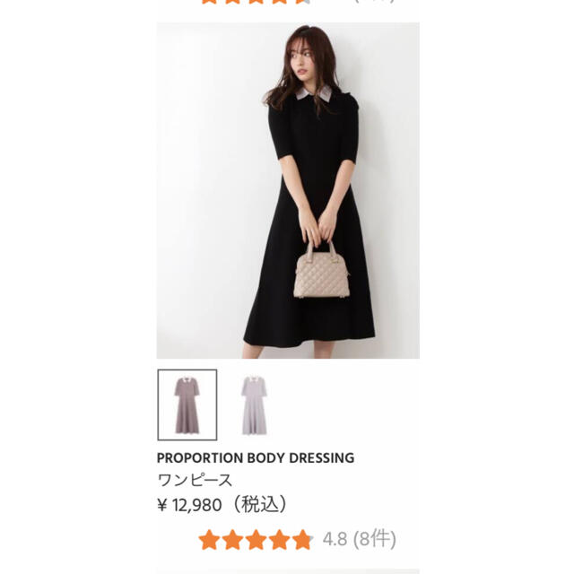 PROPORTION BODY DRESSING(プロポーションボディドレッシング)の【新品未使用】クラシカル衿付きニットワンピース PS  レディースのワンピース(ひざ丈ワンピース)の商品写真