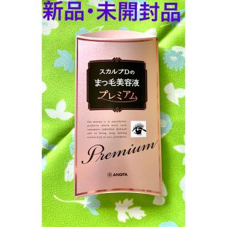 アンファー(ANGFA)のまつ毛美容液 スカルプD(まつ毛美容液)