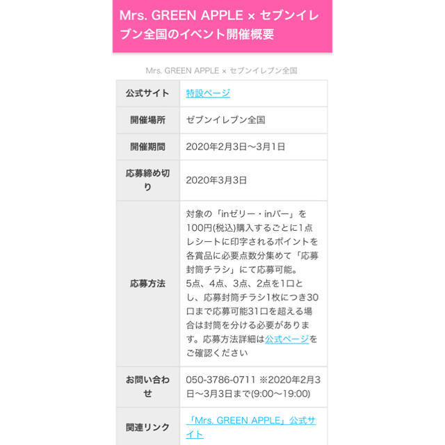 今週中に売れなければ消します】Mrs. GREEN APPLE ヘッドホンの 今週中に売れなければ消します】Mrs. GREEN APPLE ヘッドホンの