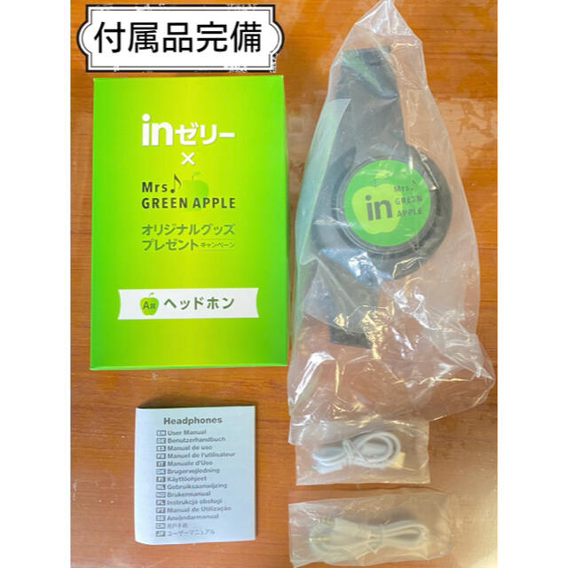 今週中に売れなければ消します】Mrs. GREEN APPLE ヘッドホンの 今週中に売れなければ消します】Mrs. GREEN APPLE ヘッドホンの